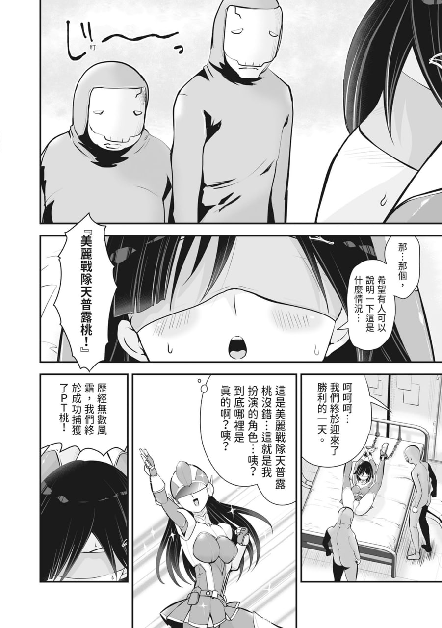 裸露痴态 媚药浸泡的女主角们 第38页