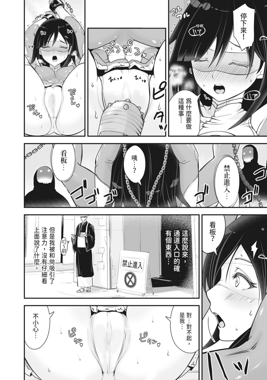 裸露痴态 媚药浸泡的女主角们 第40页