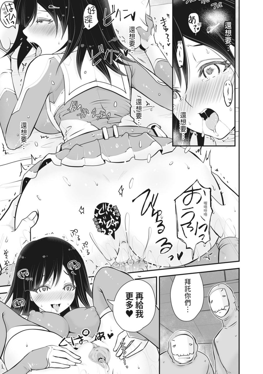 裸露痴态 媚药浸泡的女主角们 第47页