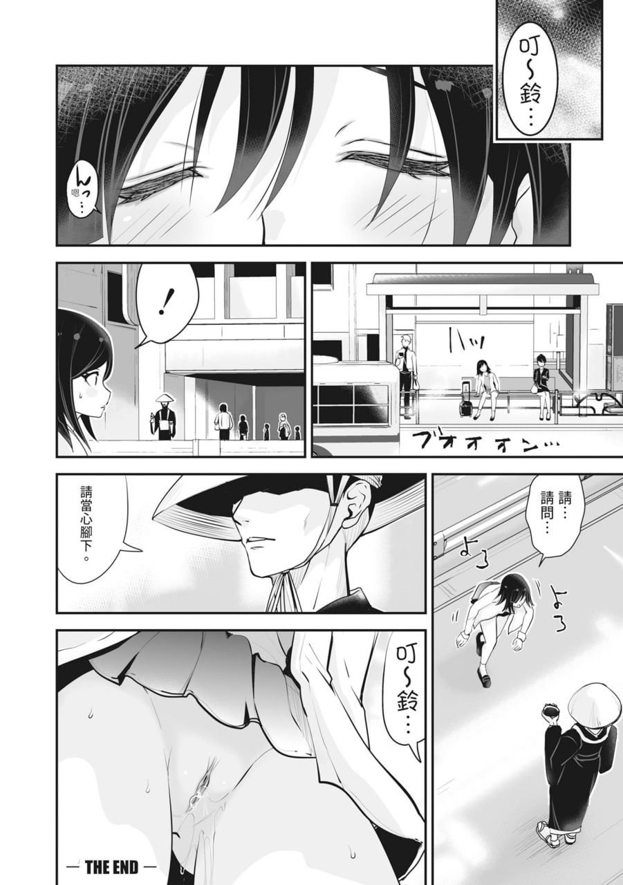 裸露痴态 媚药浸泡的女主角们 第50页