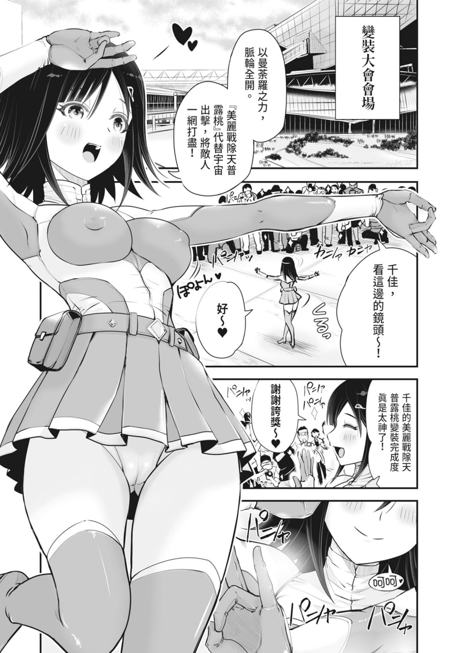 裸露痴态 媚药浸泡的女主角们 第51页
