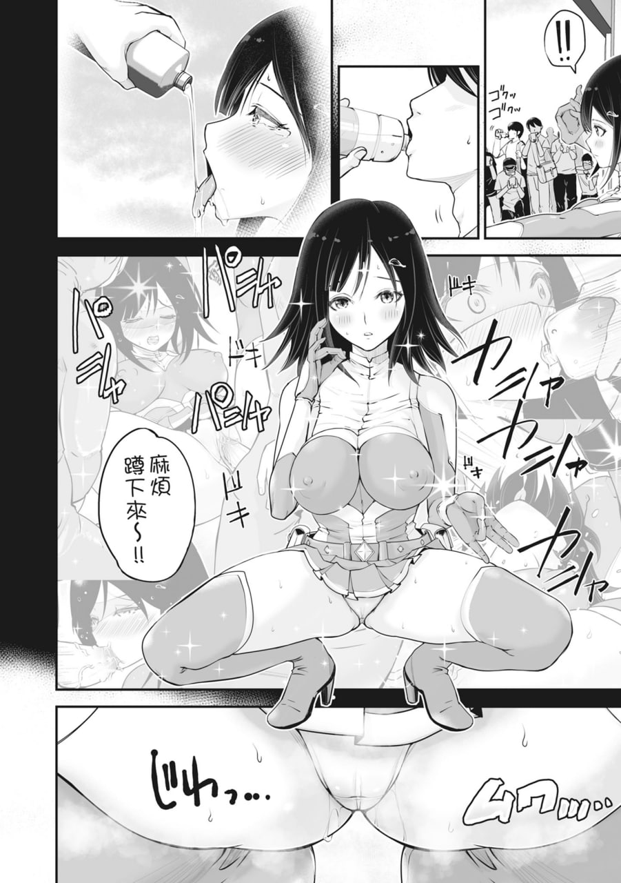 裸露痴态 媚药浸泡的女主角们 第52页