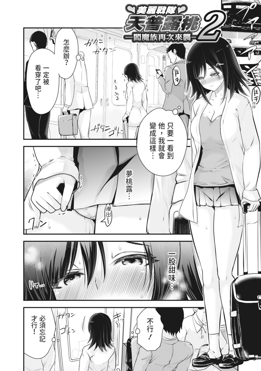 裸露痴态 媚药浸泡的女主角们 第54页
