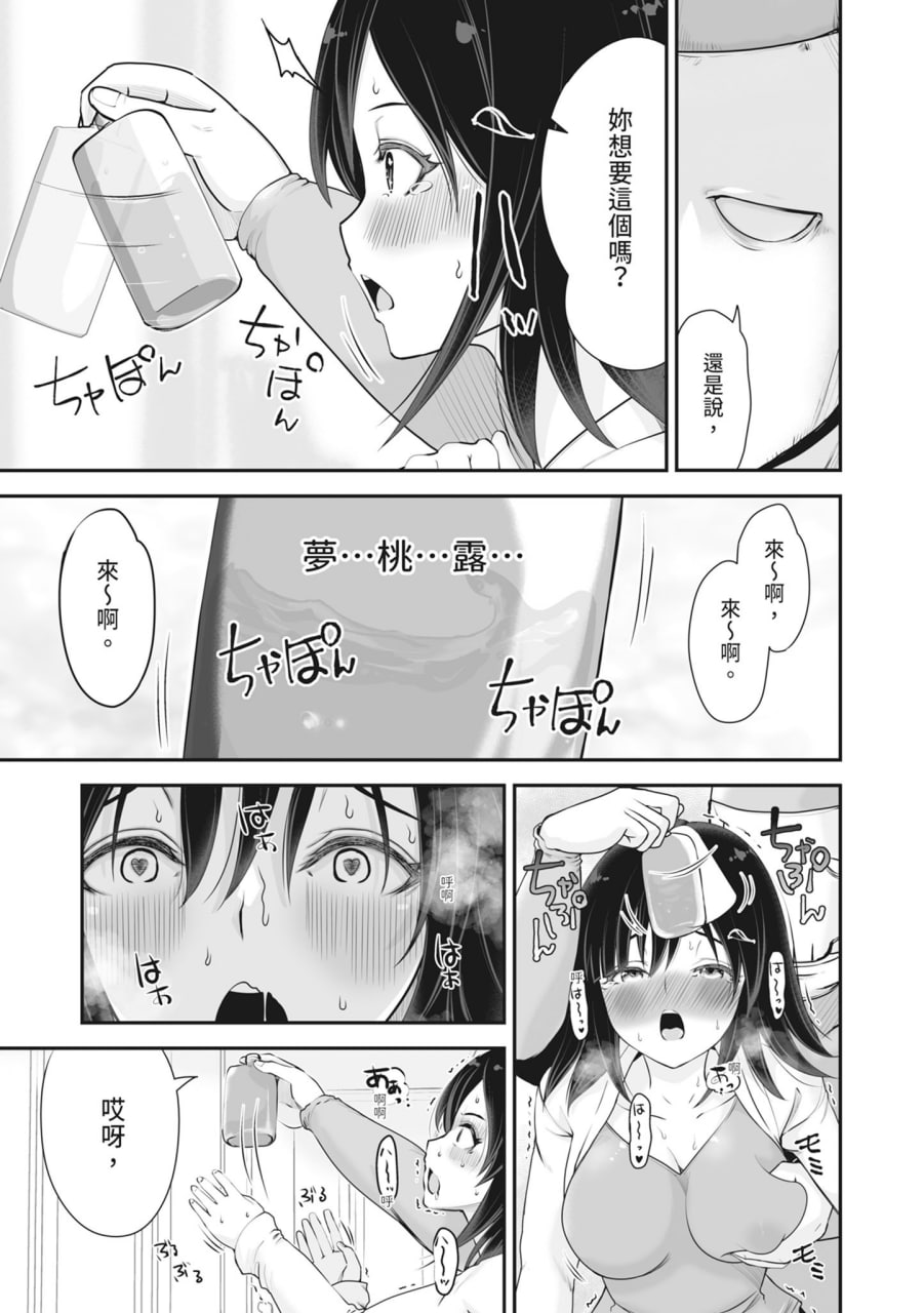 裸露痴态 媚药浸泡的女主角们 第57页
