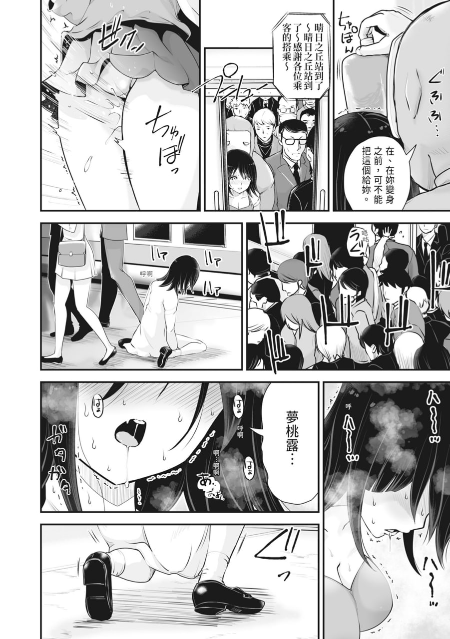 裸露痴态 媚药浸泡的女主角们 第58页