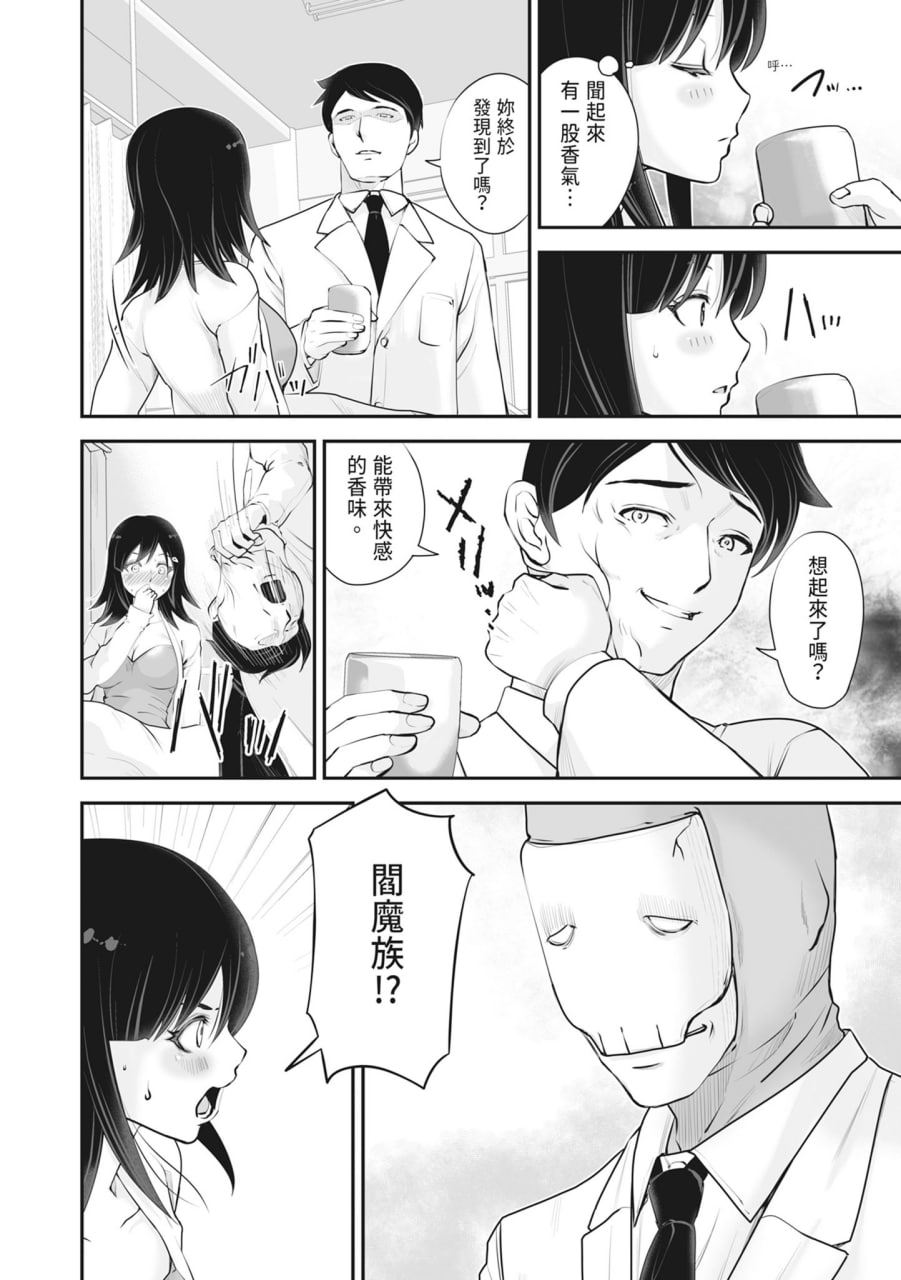 裸露痴态 媚药浸泡的女主角们 第62页