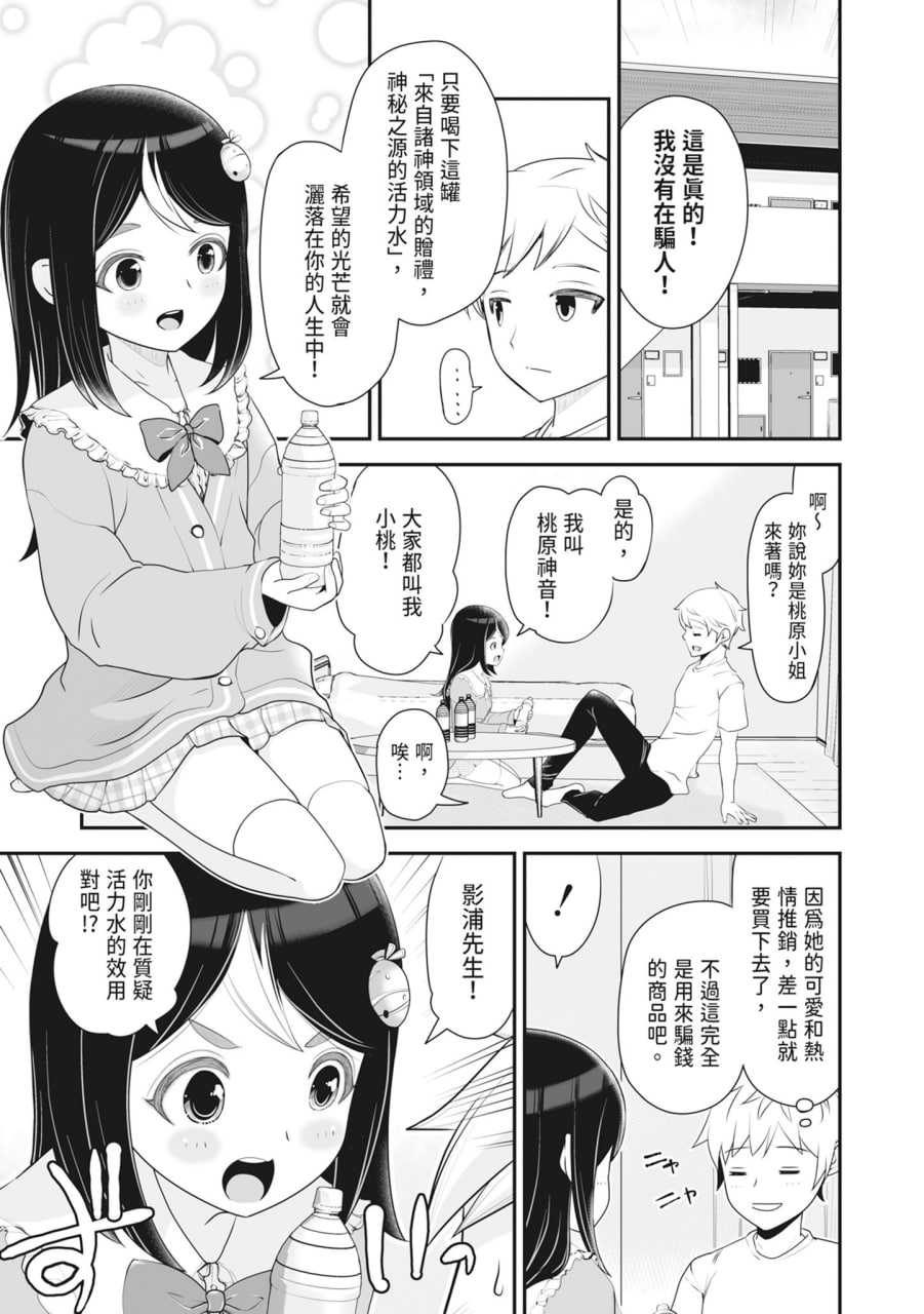 裸露痴态 媚药浸泡的女主角们 第71页