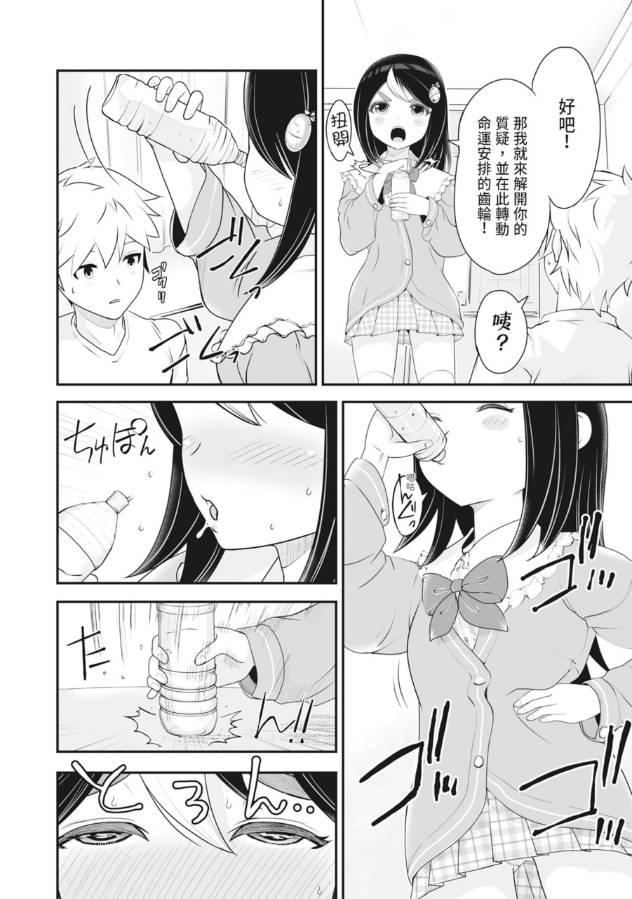 裸露痴态 媚药浸泡的女主角们 第72页