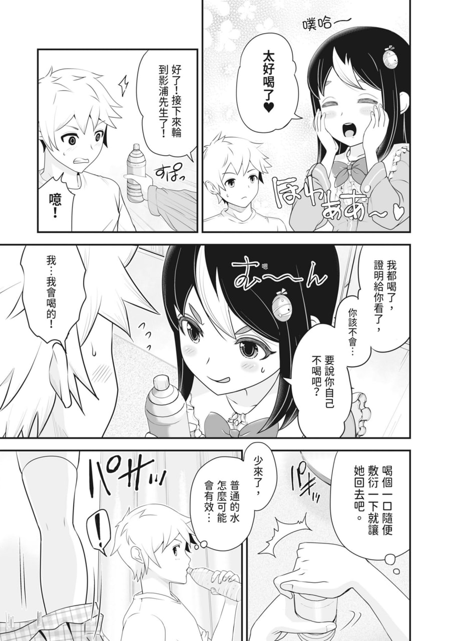 裸露痴态 媚药浸泡的女主角们 第73页