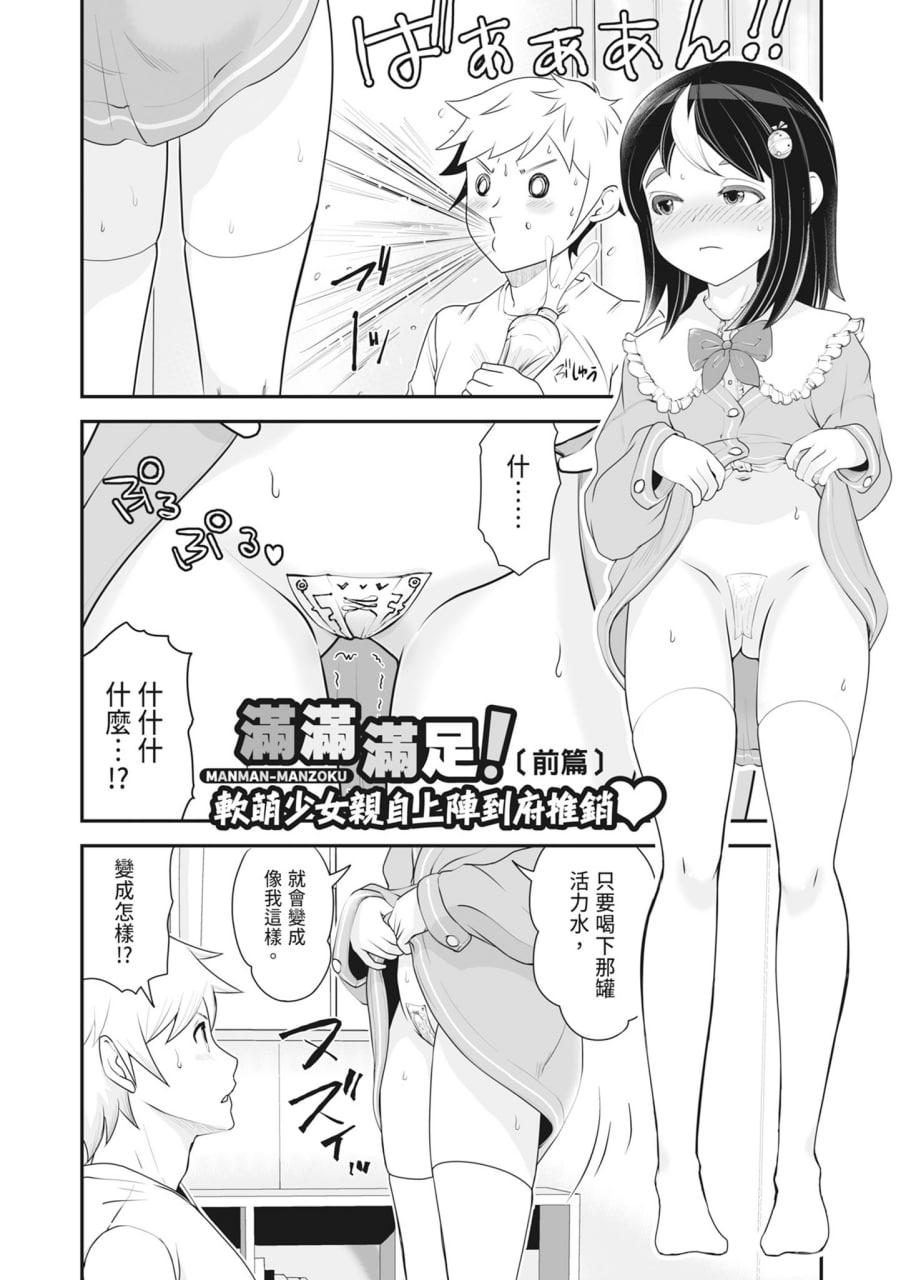 裸露痴态 媚药浸泡的女主角们 第74页