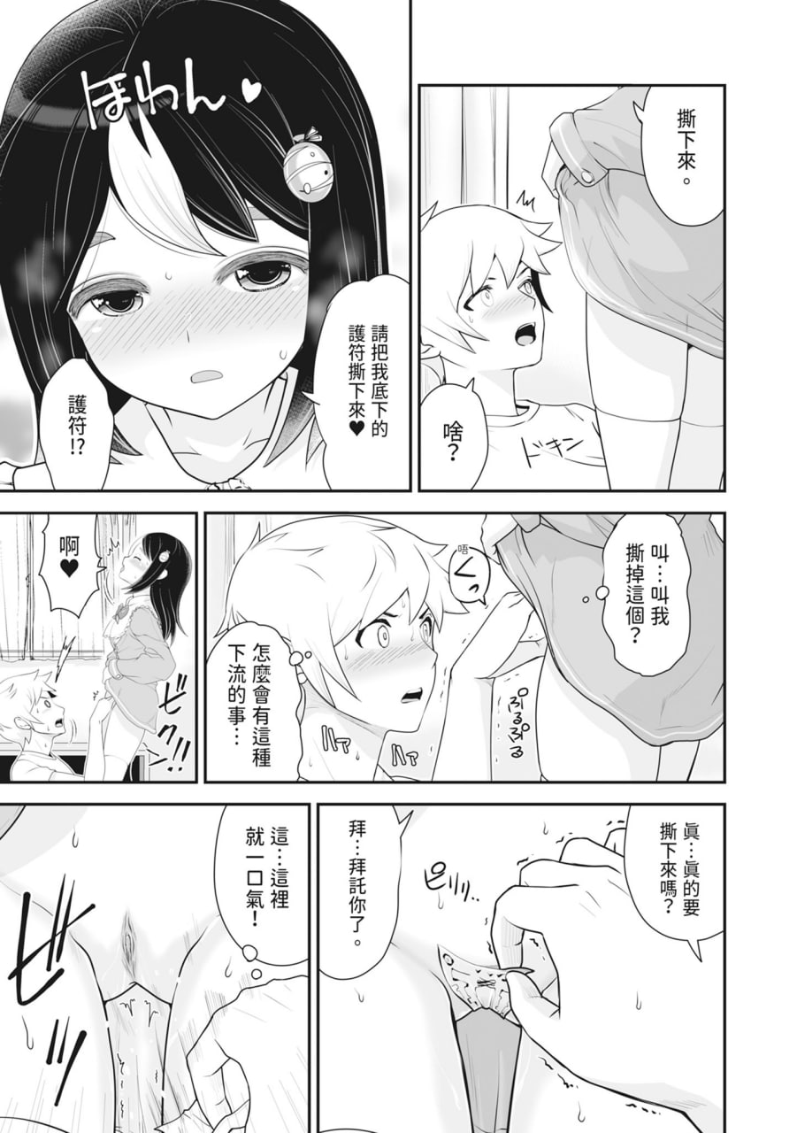 裸露痴态 媚药浸泡的女主角们 第75页