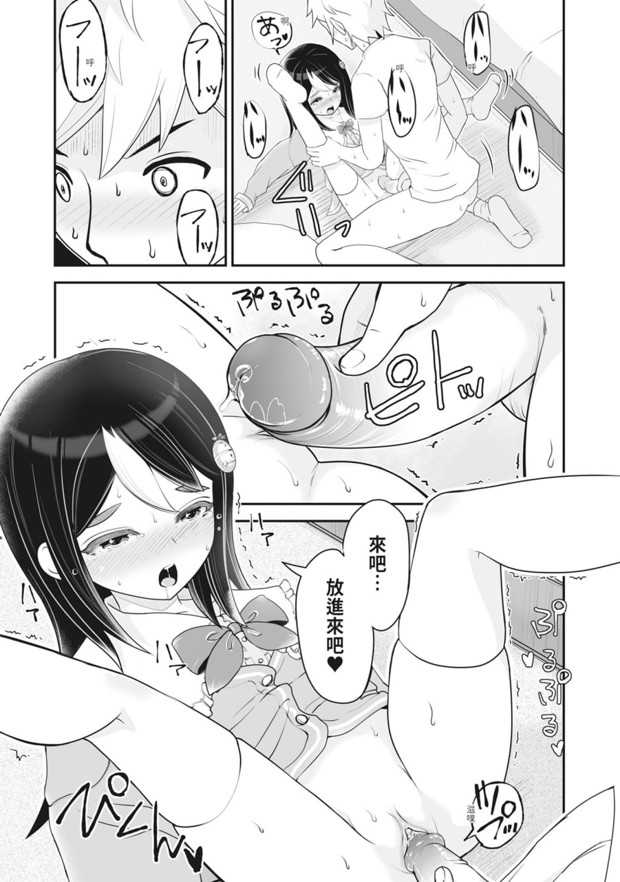 裸露痴态 媚药浸泡的女主角们 第81页