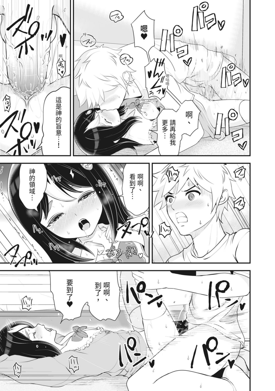 裸露痴态 媚药浸泡的女主角们 第83页