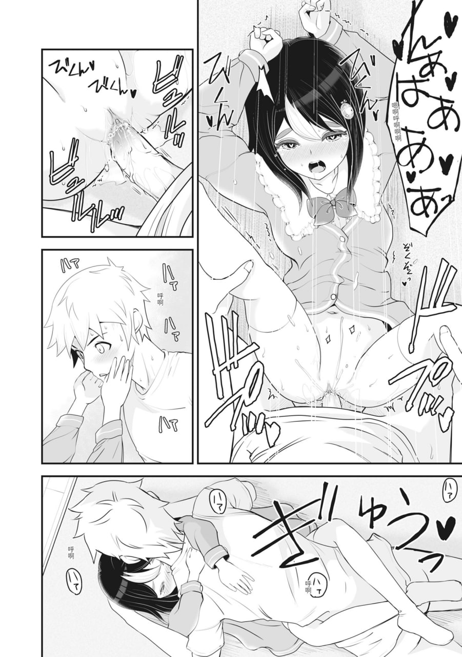 裸露痴态 媚药浸泡的女主角们 第84页