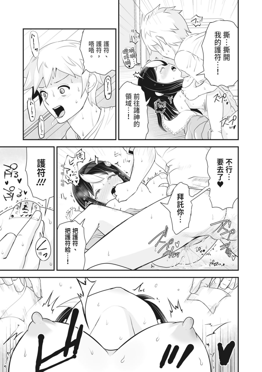 裸露痴态 媚药浸泡的女主角们 第87页