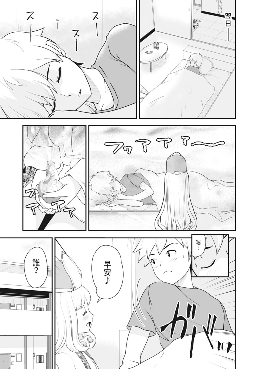 裸露痴态 媚药浸泡的女主角们 第89页