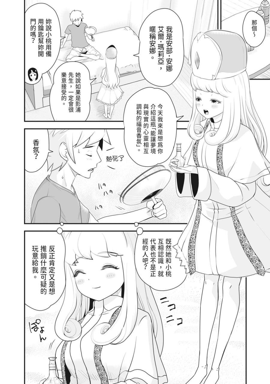 裸露痴态 媚药浸泡的女主角们 第90页