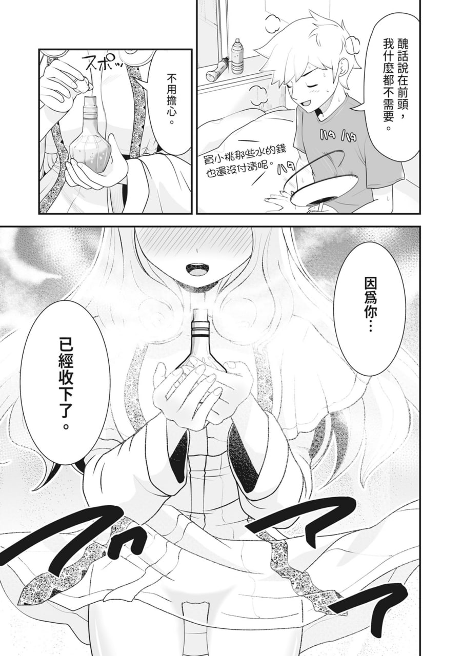 裸露痴态 媚药浸泡的女主角们 第91页