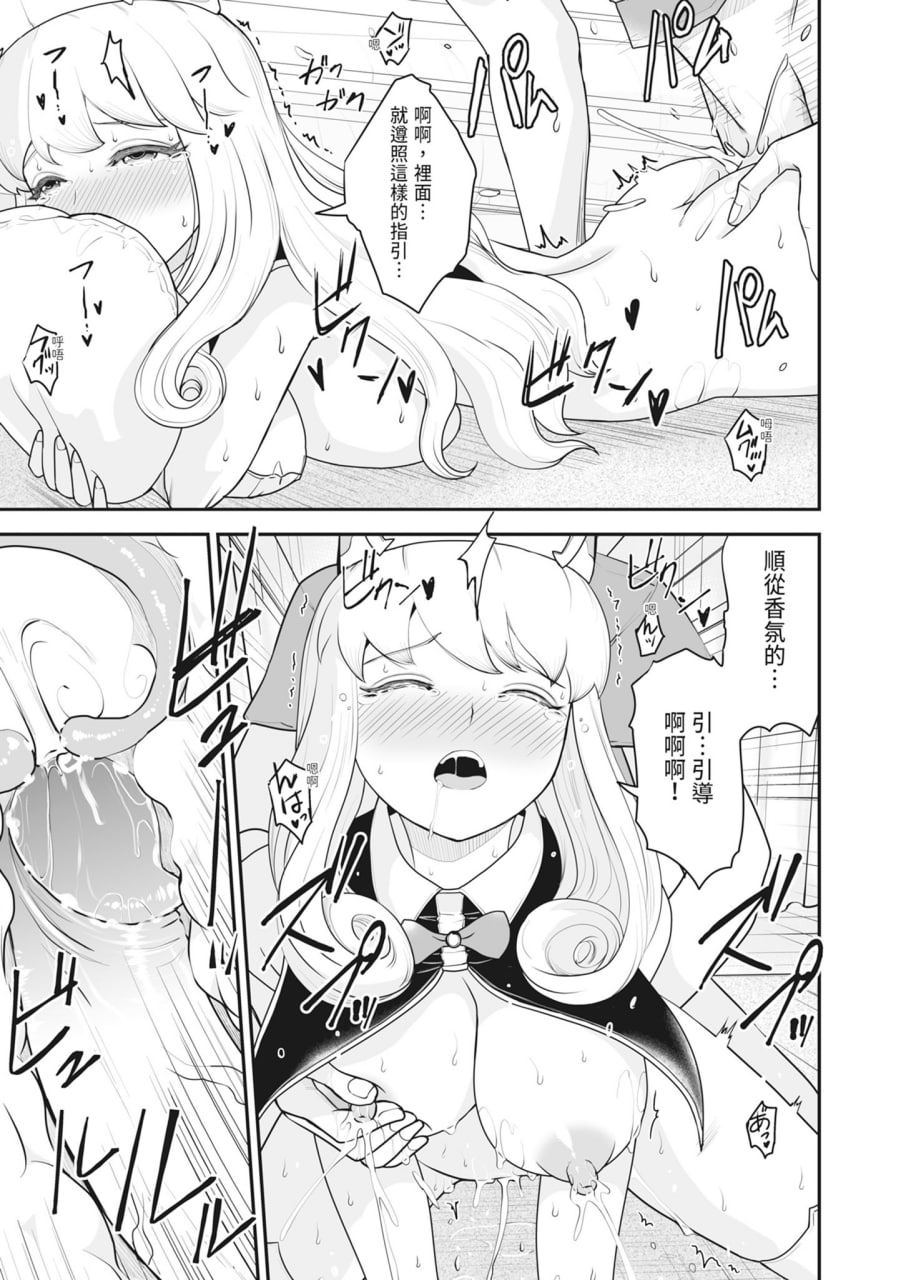 裸露痴态 媚药浸泡的女主角们 第99页