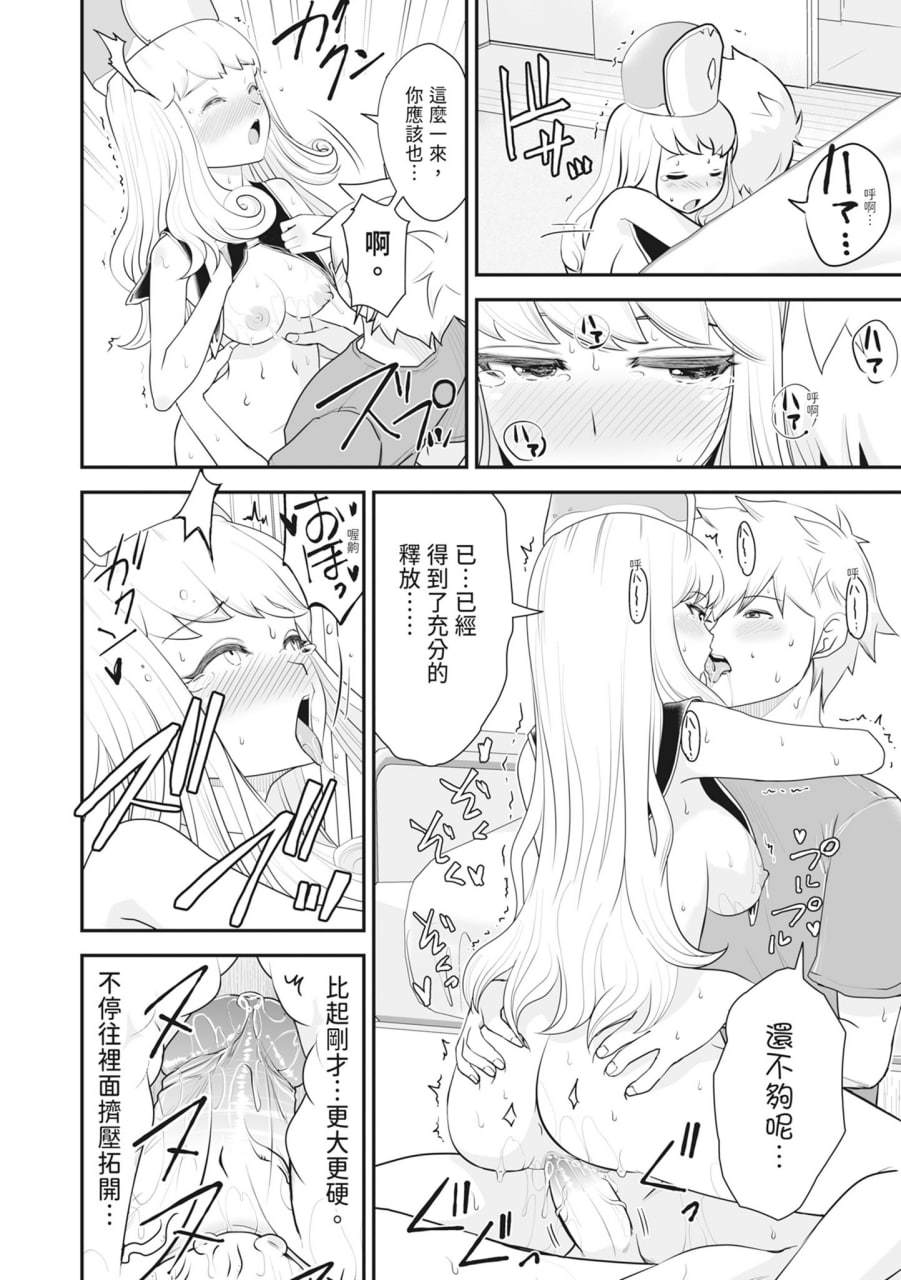 裸露痴态 媚药浸泡的女主角们 第104页