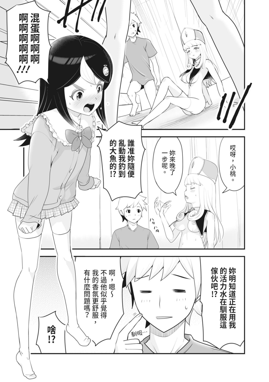 裸露痴态 媚药浸泡的女主角们 第109页