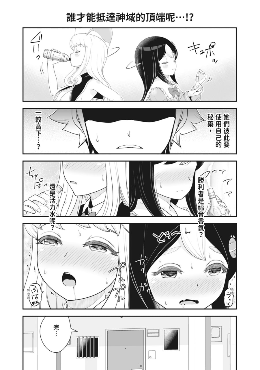 裸露痴态 媚药浸泡的女主角们 第111页