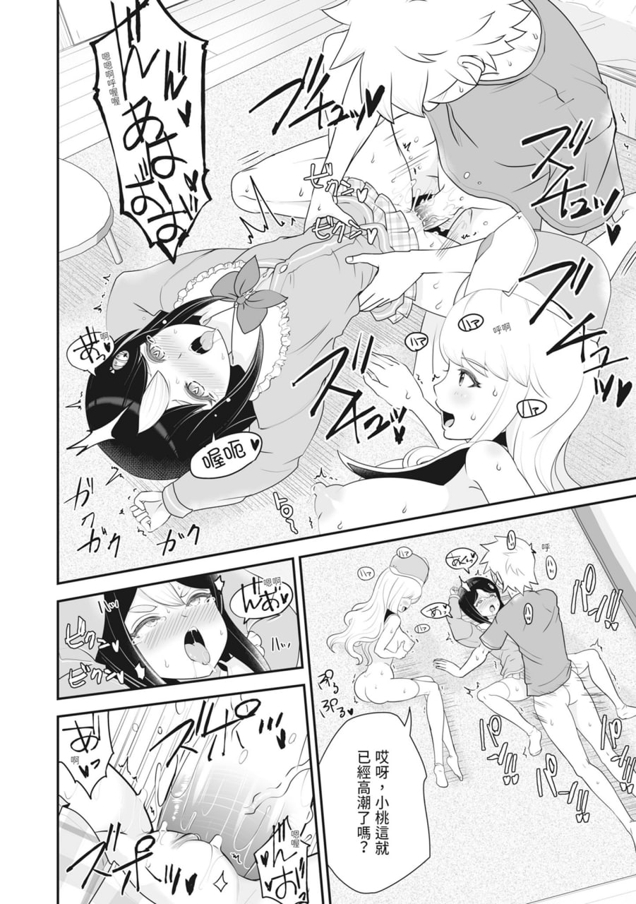 裸露痴态 媚药浸泡的女主角们 第114页
