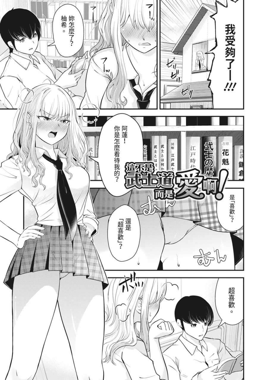 裸露痴态 媚药浸泡的女主角们 第129页