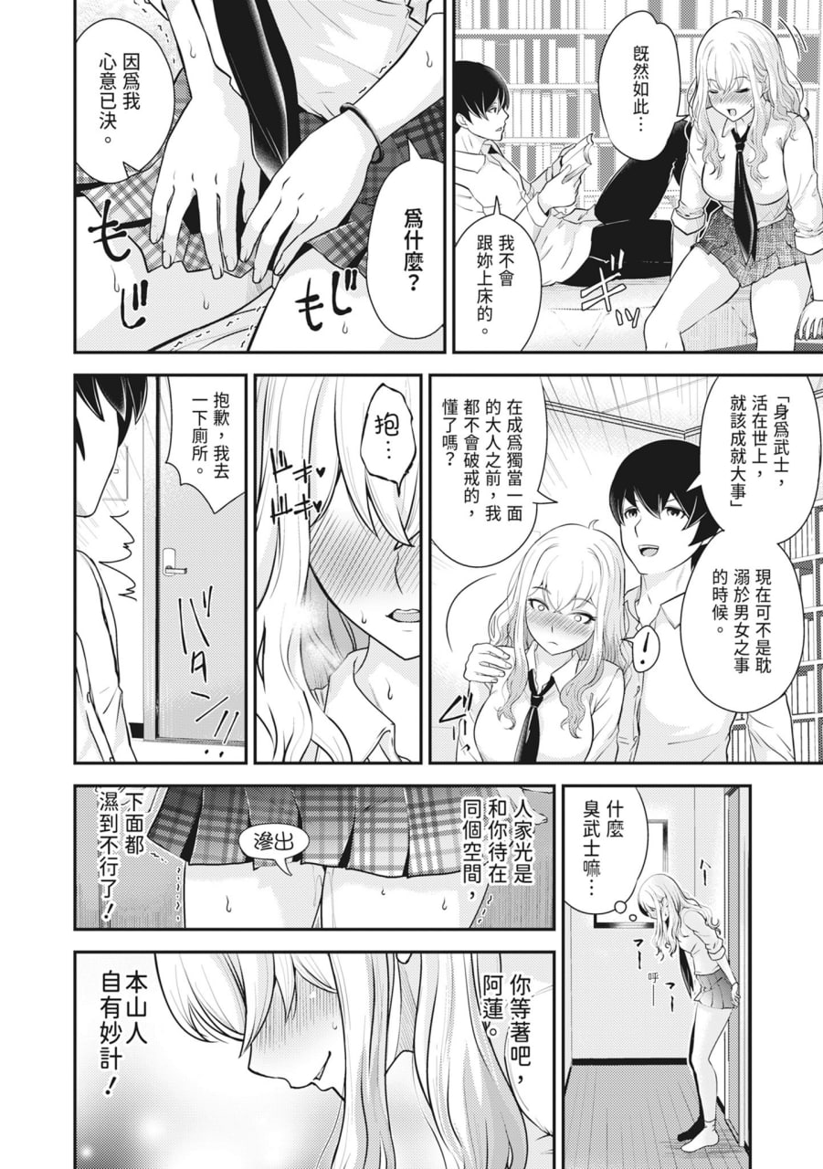 裸露痴态 媚药浸泡的女主角们 第130页