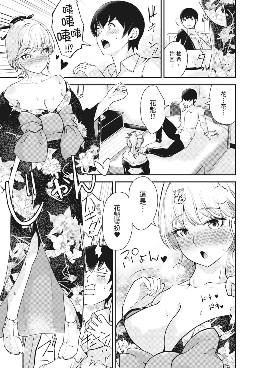 裸露痴态 媚药浸泡的女主角们 第131页