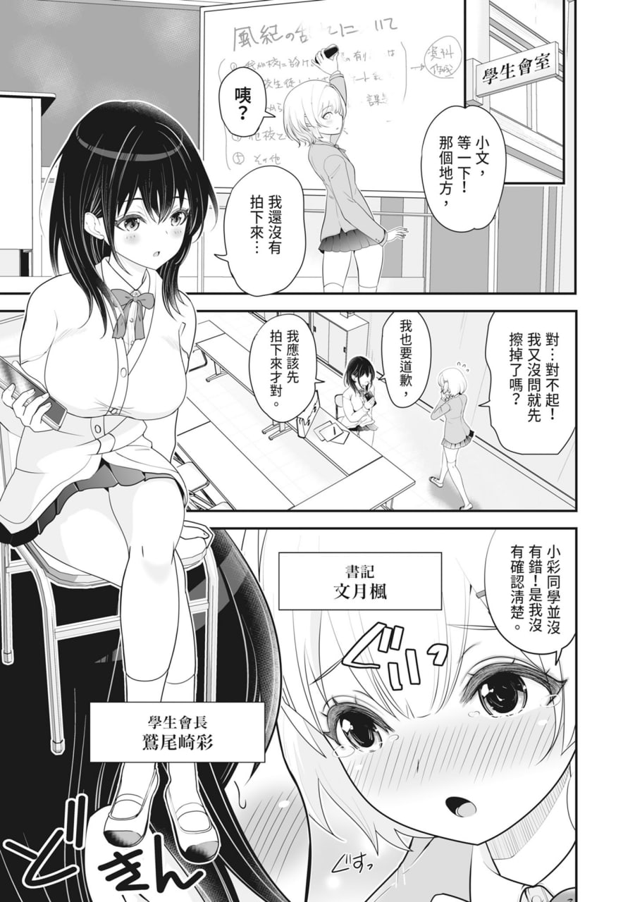 裸露痴态 媚药浸泡的女主角们 第145页