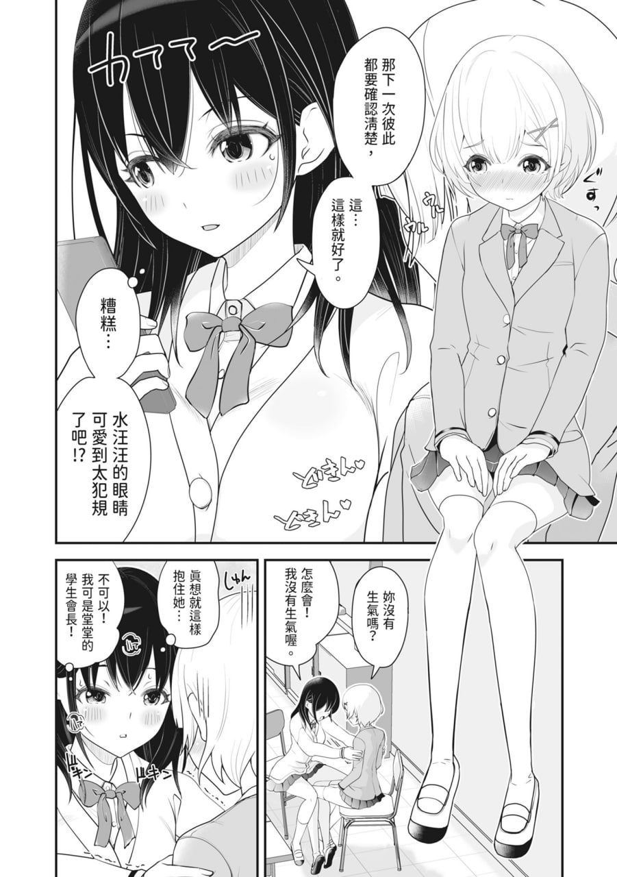 裸露痴态 媚药浸泡的女主角们 第146页