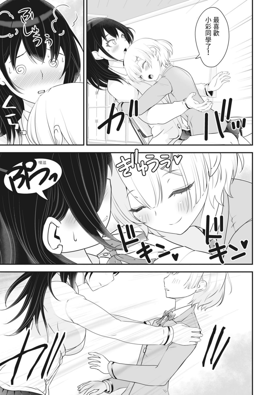 裸露痴态 媚药浸泡的女主角们 第147页