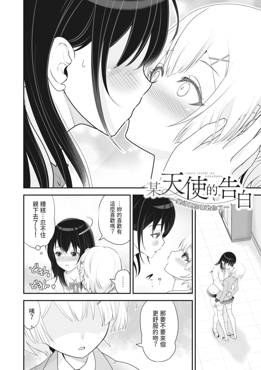 裸露痴态 媚药浸泡的女主角们 第148页