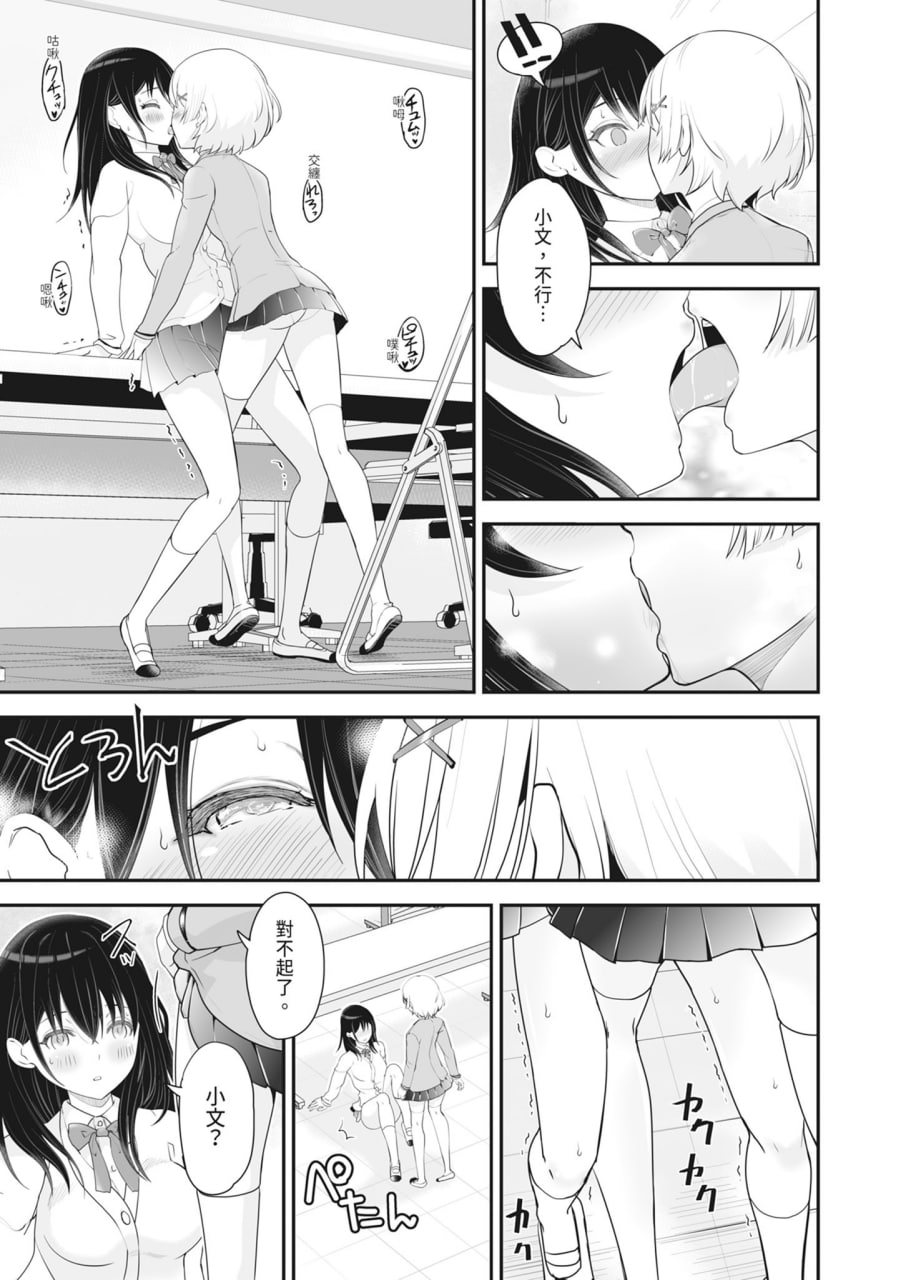 裸露痴态 媚药浸泡的女主角们 第149页