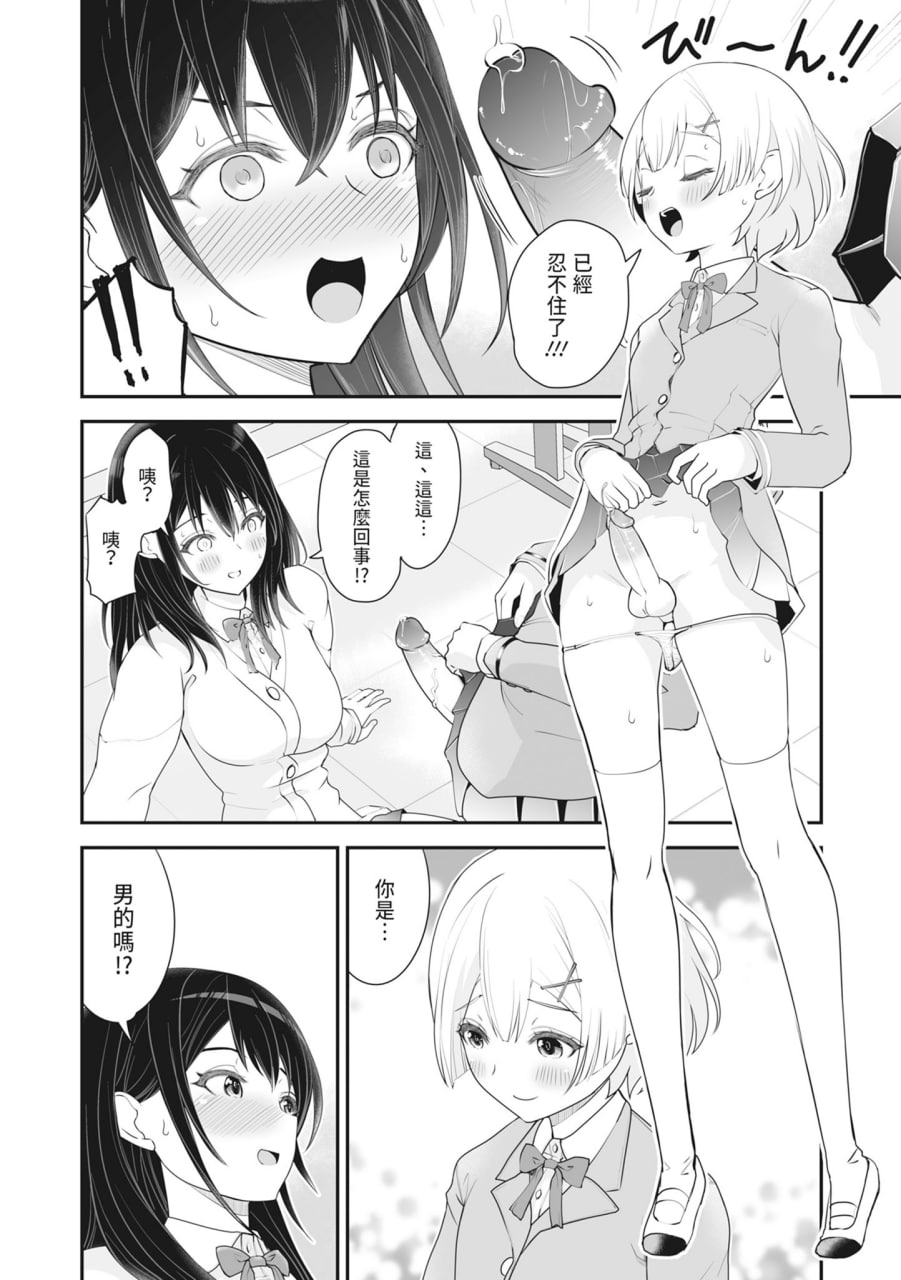 裸露痴态 媚药浸泡的女主角们 第150页