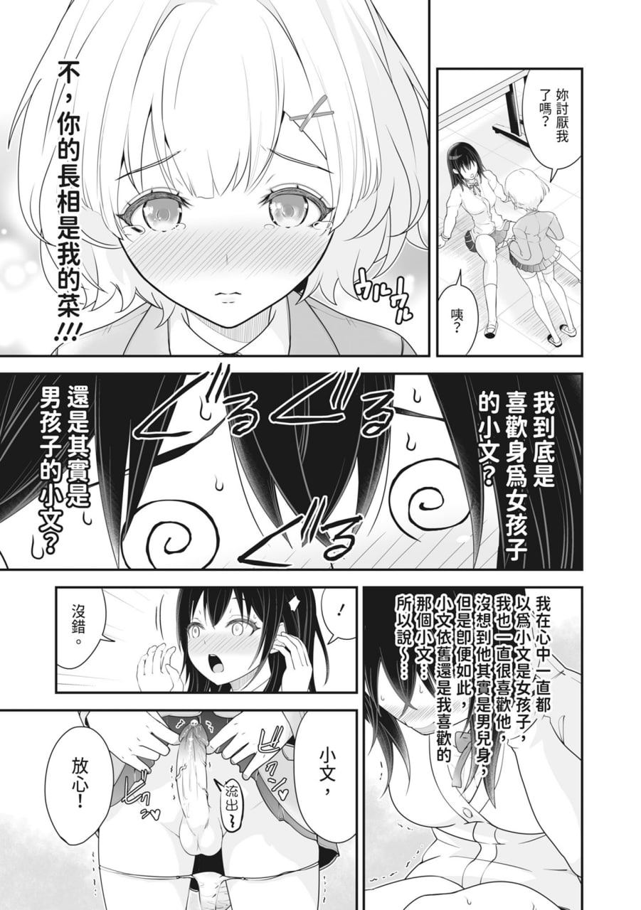 裸露痴态 媚药浸泡的女主角们 第151页