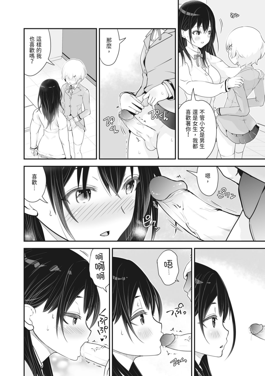 裸露痴态 媚药浸泡的女主角们 第152页