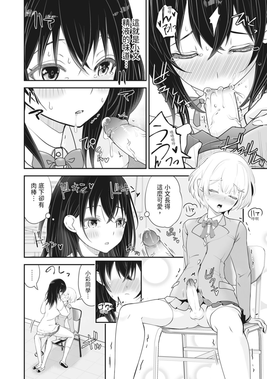 裸露痴态 媚药浸泡的女主角们 第154页