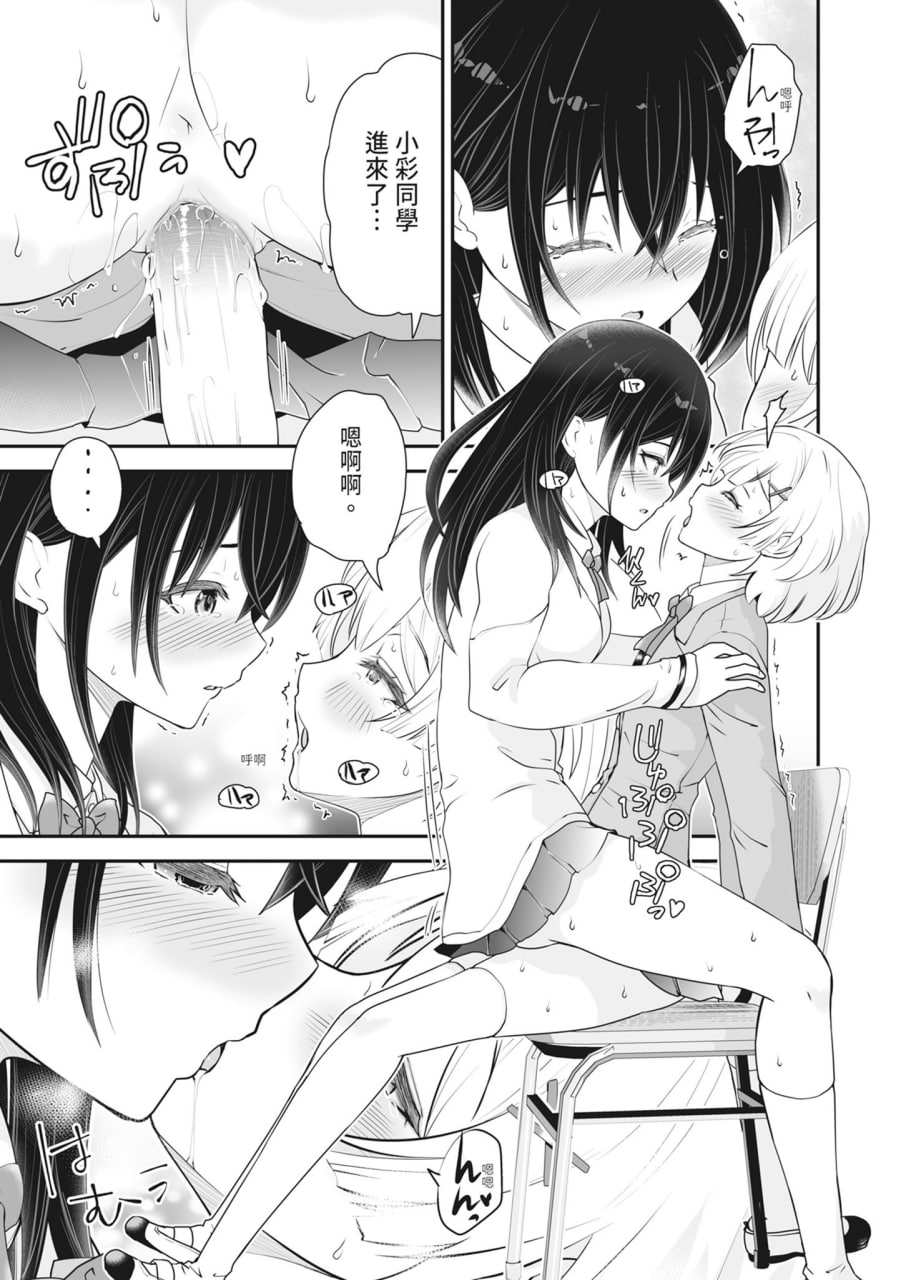 裸露痴态 媚药浸泡的女主角们 第155页