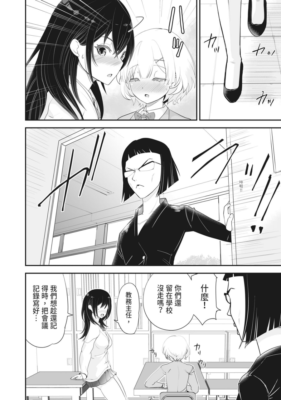 裸露痴态 媚药浸泡的女主角们 第158页