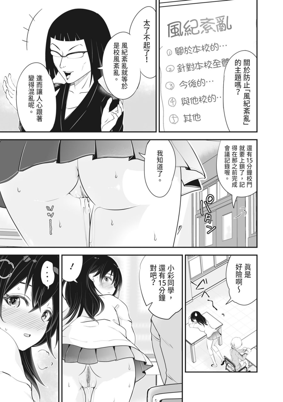 裸露痴态 媚药浸泡的女主角们 第159页