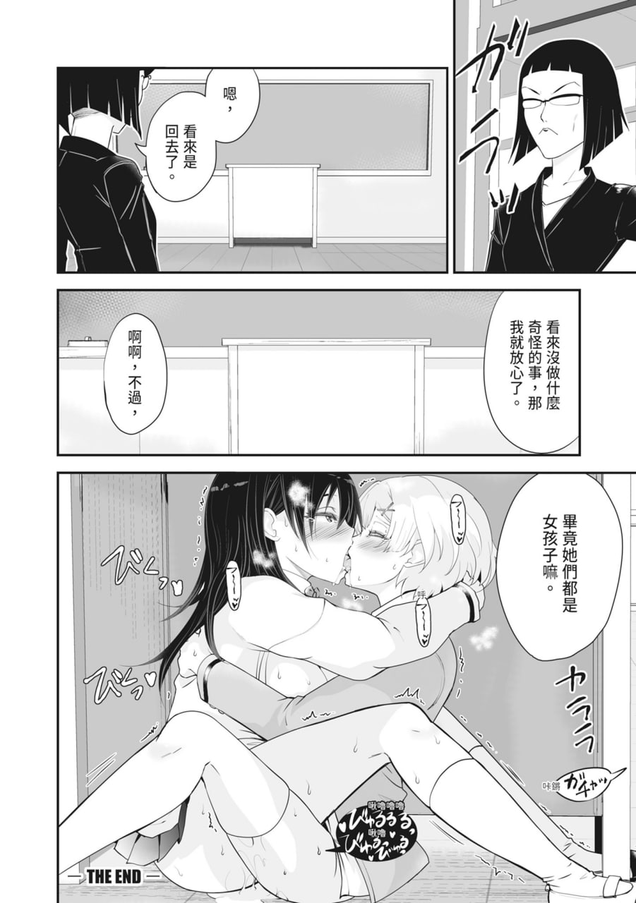 裸露痴态 媚药浸泡的女主角们 第162页
