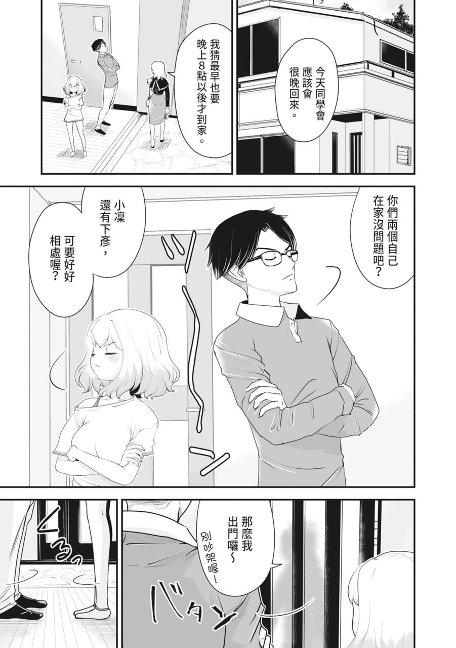 裸露痴态 媚药浸泡的女主角们 第163页