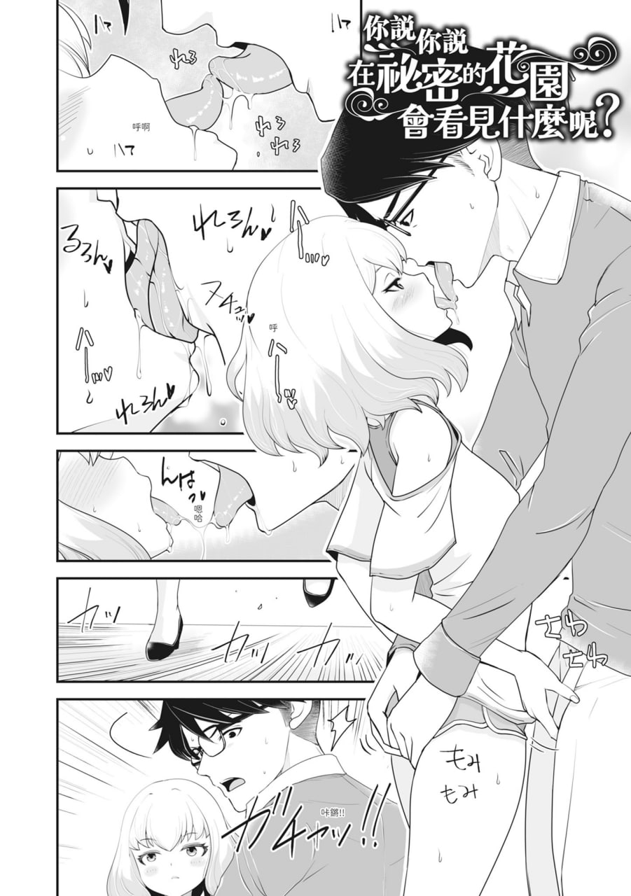 裸露痴态 媚药浸泡的女主角们 第164页