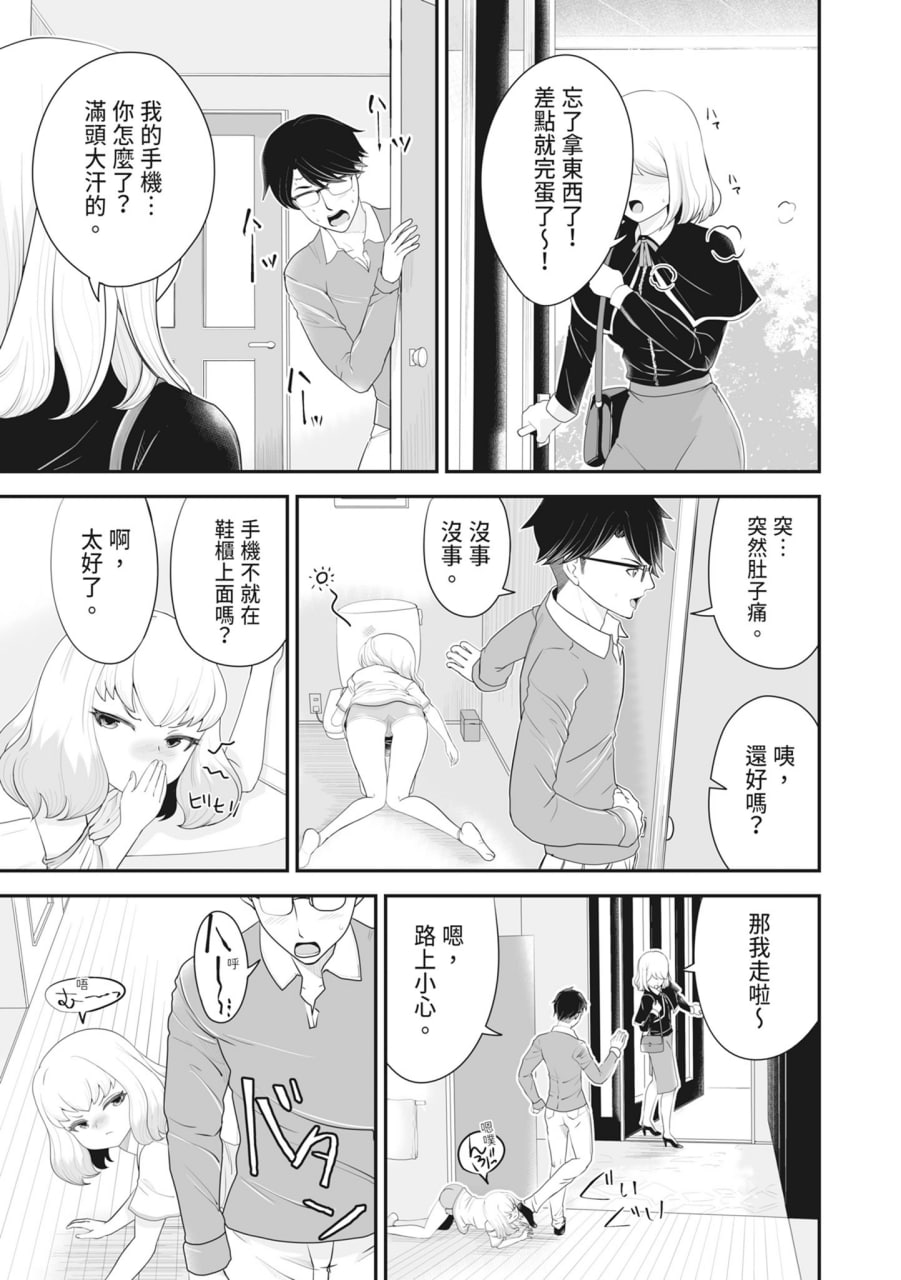 裸露痴态 媚药浸泡的女主角们 第165页