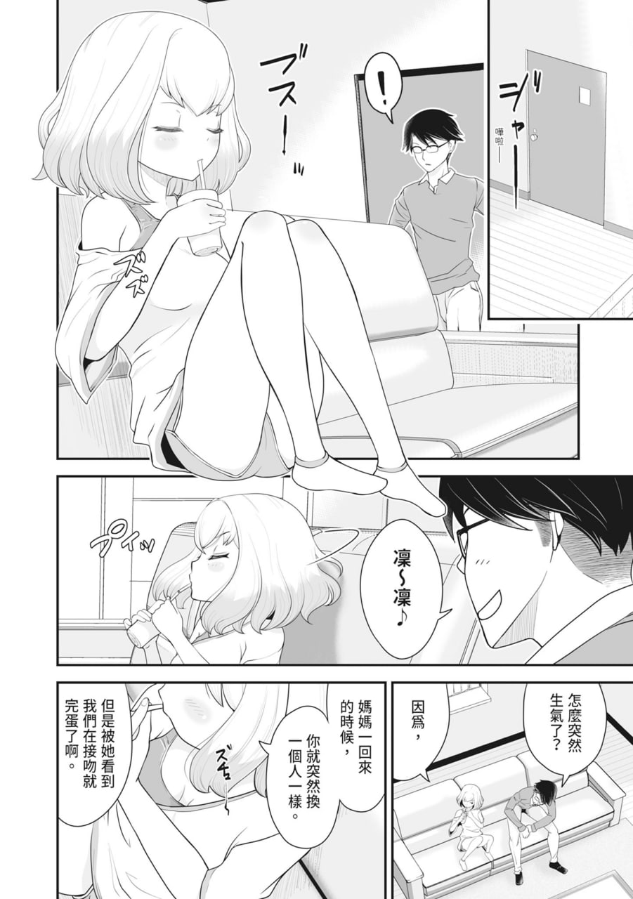 裸露痴态 媚药浸泡的女主角们 第166页