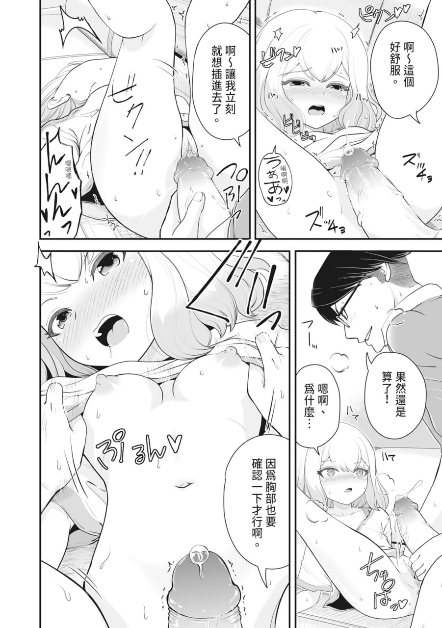 裸露痴态 媚药浸泡的女主角们 第170页