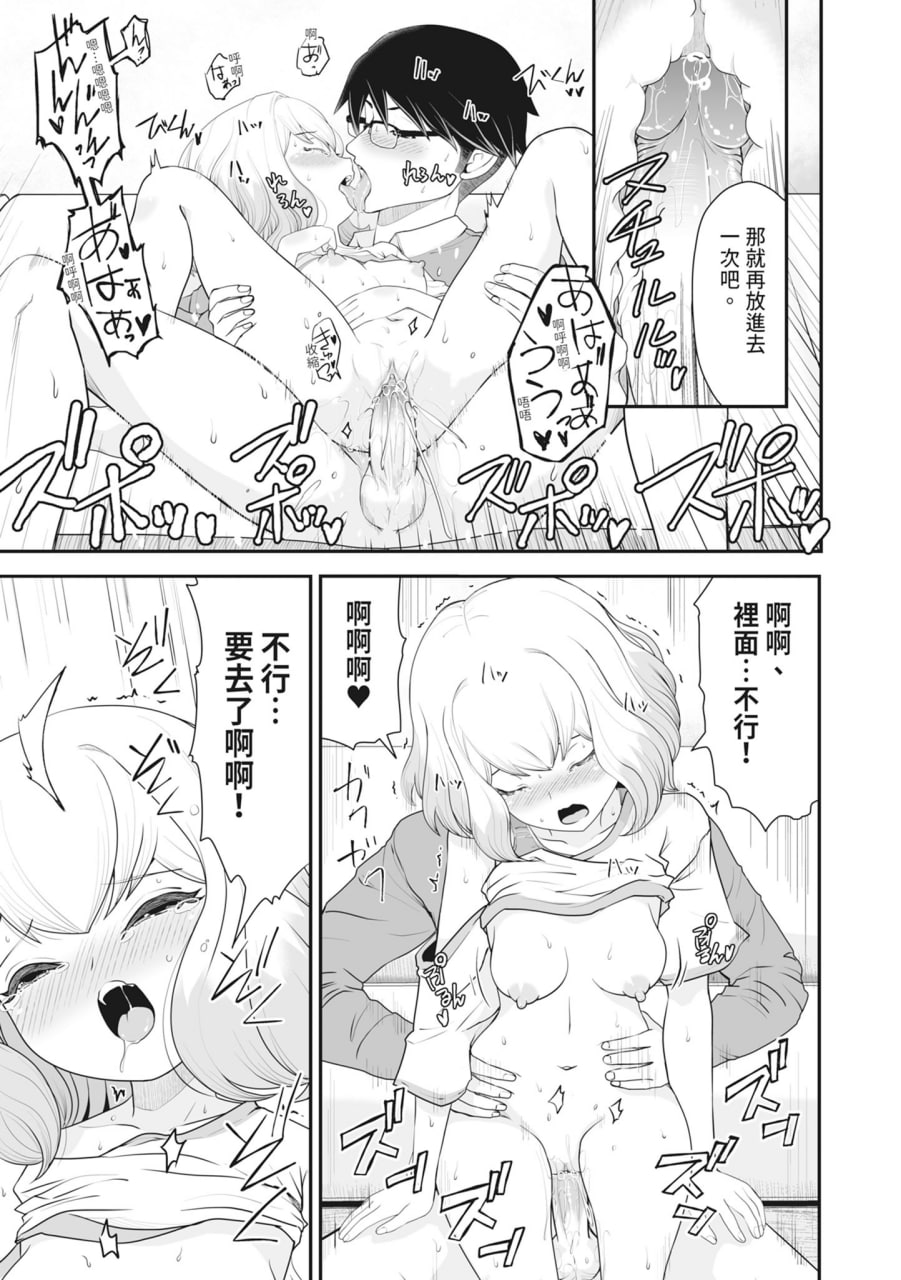 裸露痴态 媚药浸泡的女主角们 第175页