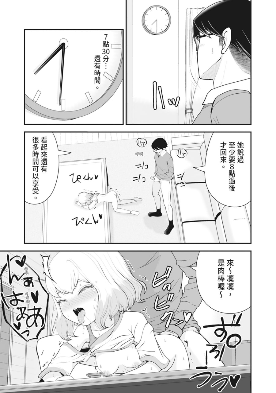 裸露痴态 媚药浸泡的女主角们 第177页